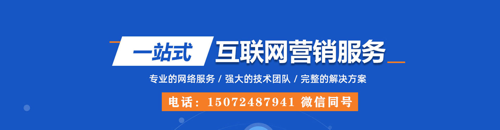 成县百度推广优化