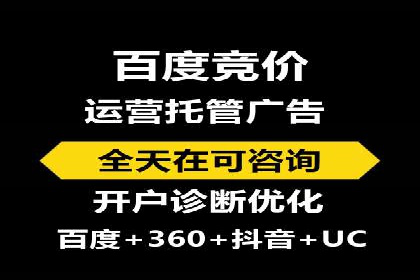 网站SEM托管优化案例：实现客户精准投放